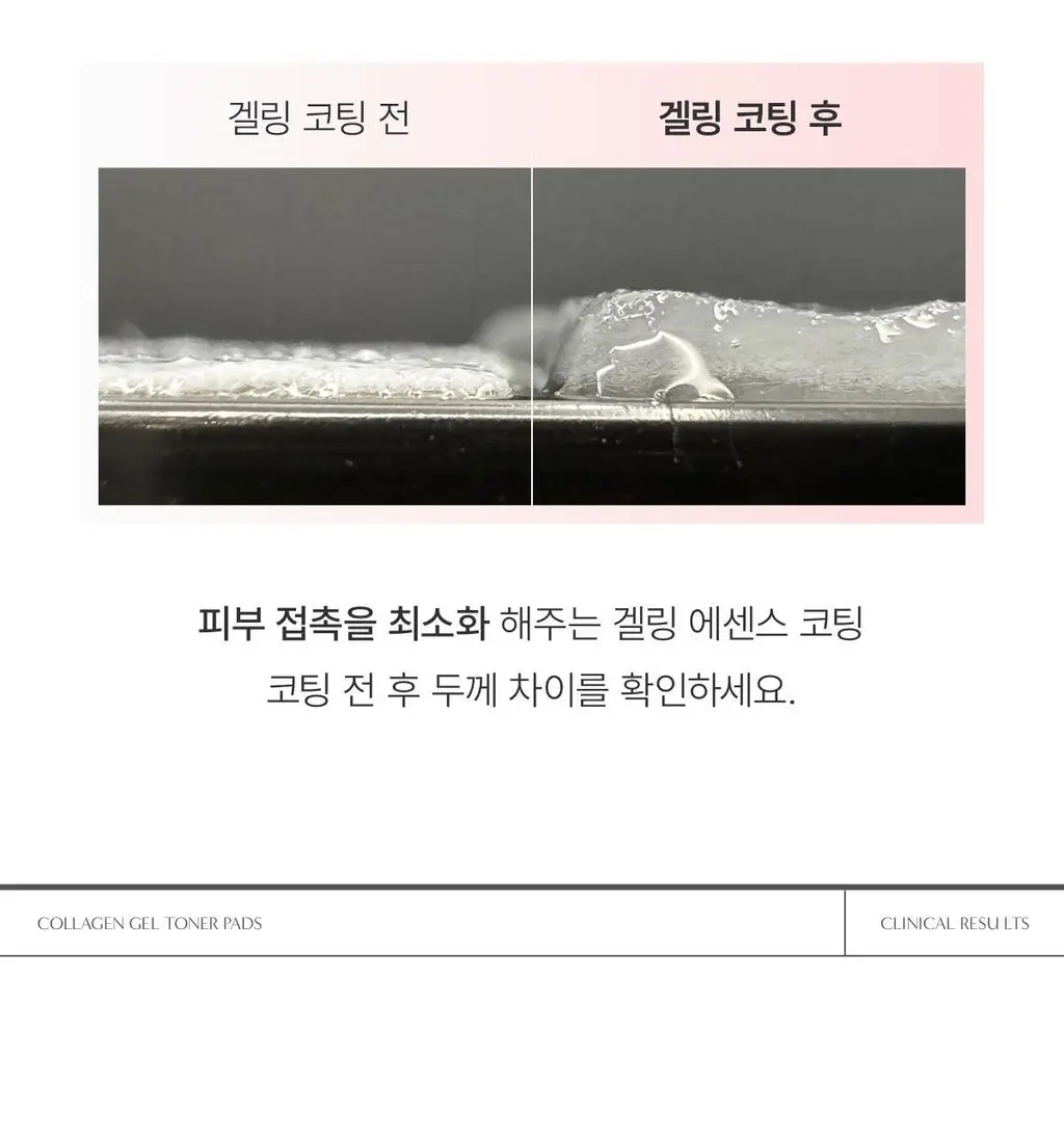 [최다증정] 바이오던스 콜라겐 겔 토너 패드 60매 기획 (+10매) 상세페이지 20